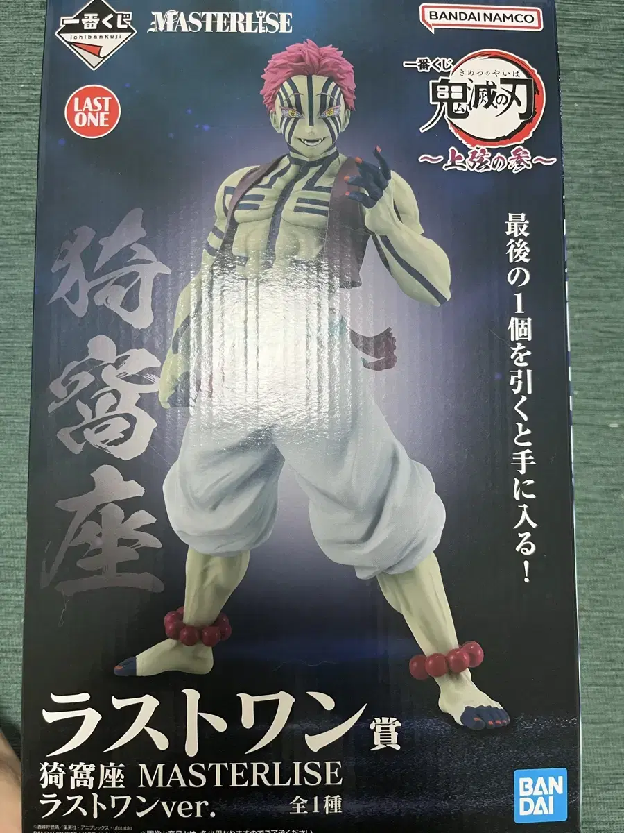 その他 Demon Slayer Ichiban Kuji Akaza Last One Ichiban Kuji Demon Slayer Kimetsu no Yaiba Upper Rank Three